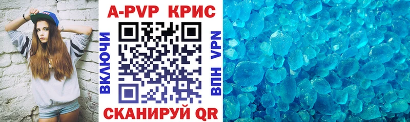 Alpha PVP СК КРИС  площадка телеграм  Верхний Уфалей  где найти наркотики 
