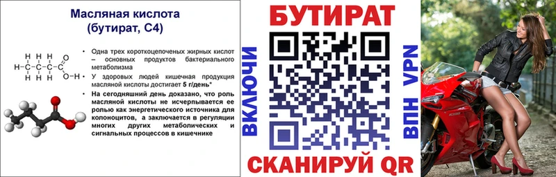 БУТИРАТ GHB  наркота  Верхний Уфалей 