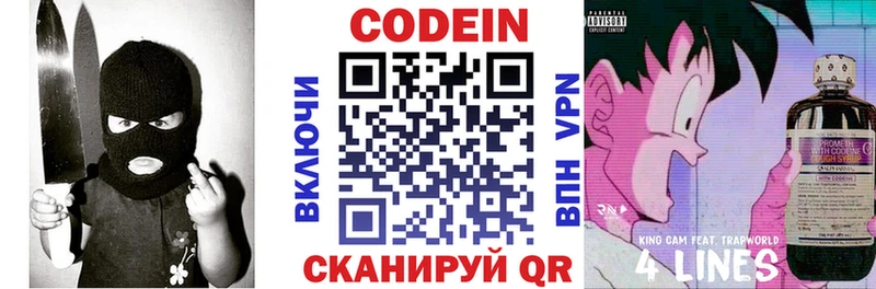 Кодеин напиток Lean (лин)  цены наркотик  Верхний Уфалей 