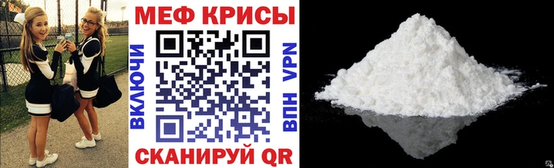 МЕФ mephedrone  Верхний Уфалей 