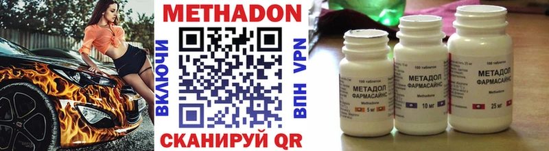 МЕТАДОН VHQ Верхний Уфалей