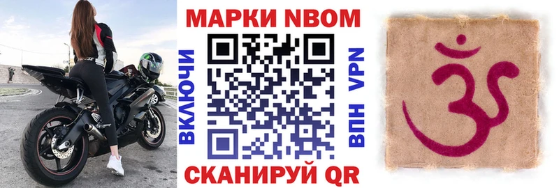 mega онион  Верхний Уфалей  Марки N-bome 1500мкг 
